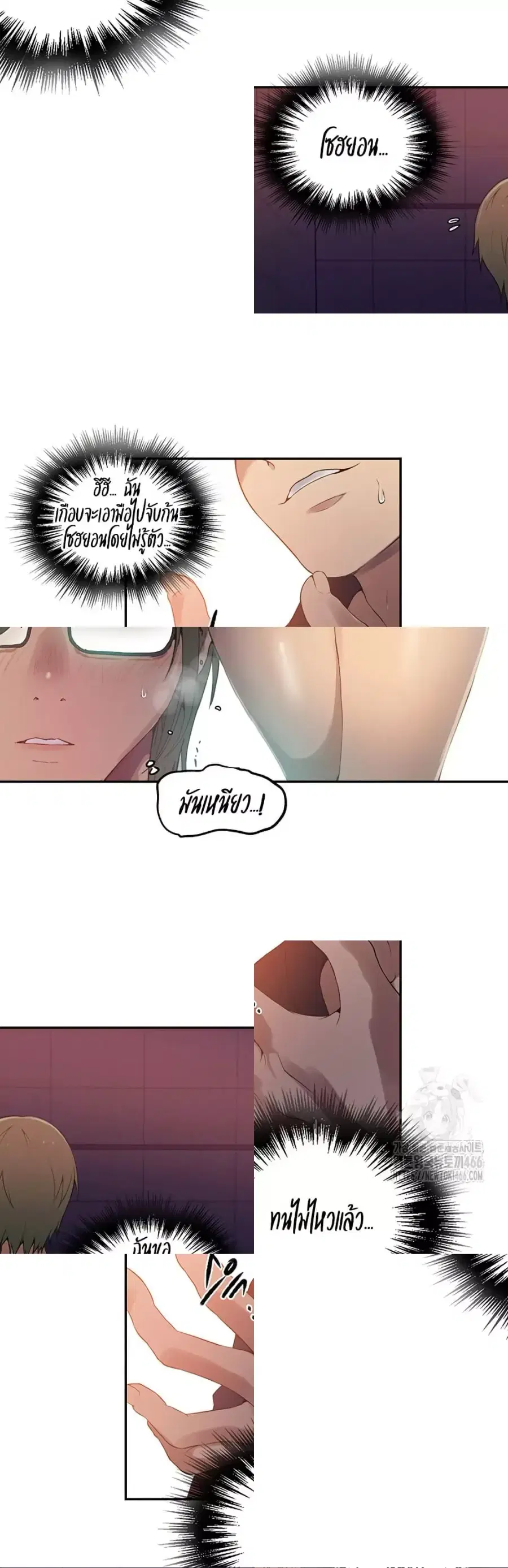 Secret Class ตอนที่ 240 — page 9 of 30