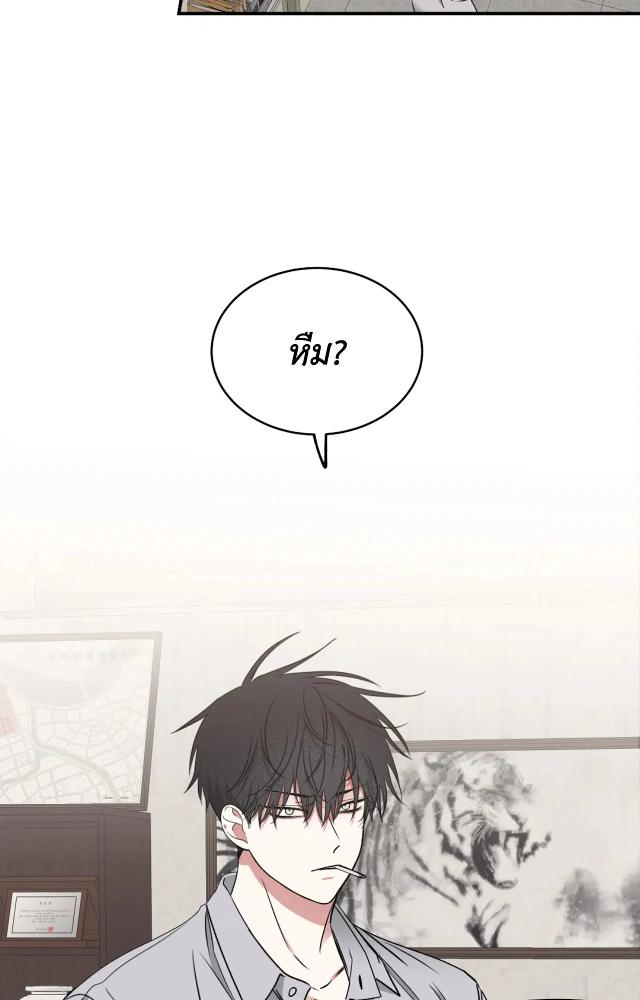Low Tide in Twilight ตอนที่ 113 — page 15 of 78