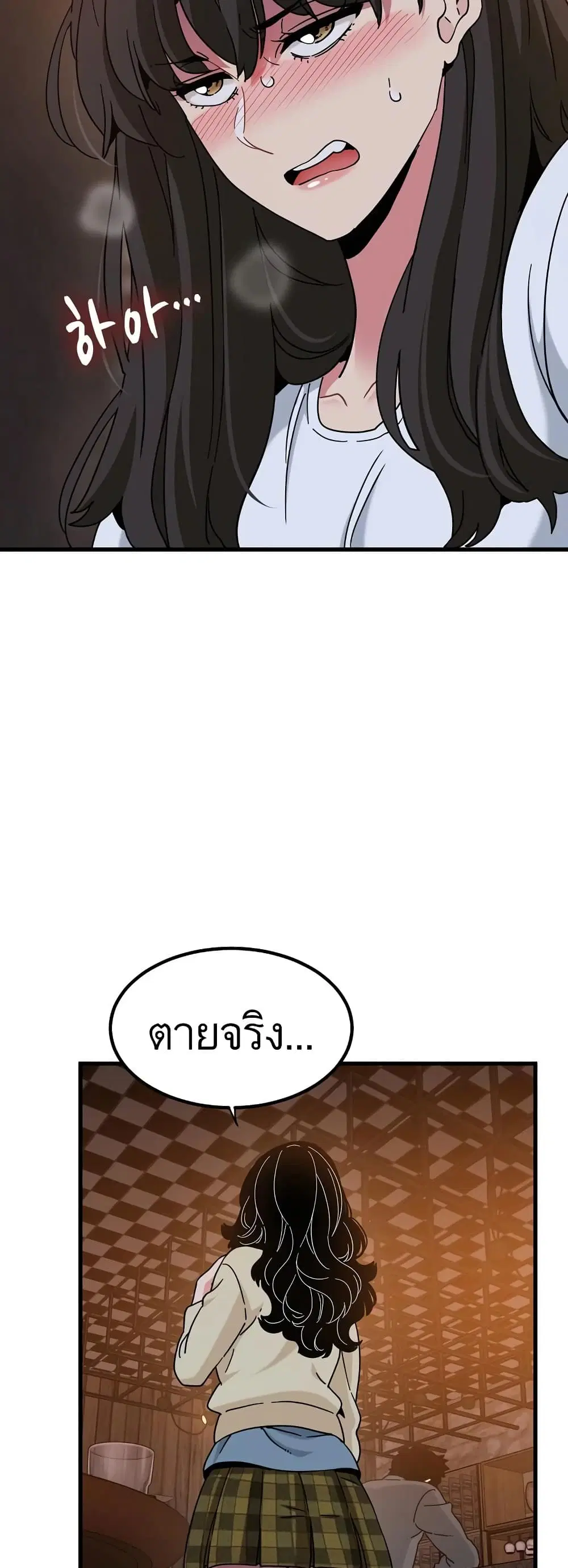 The Turning Point ตอนที่ 117 — page 10 of 60