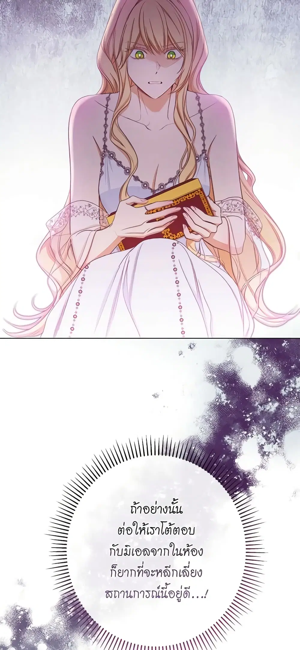 The Villainess Turns the Hourglass ตอนที่ 63 — page 26 of 53