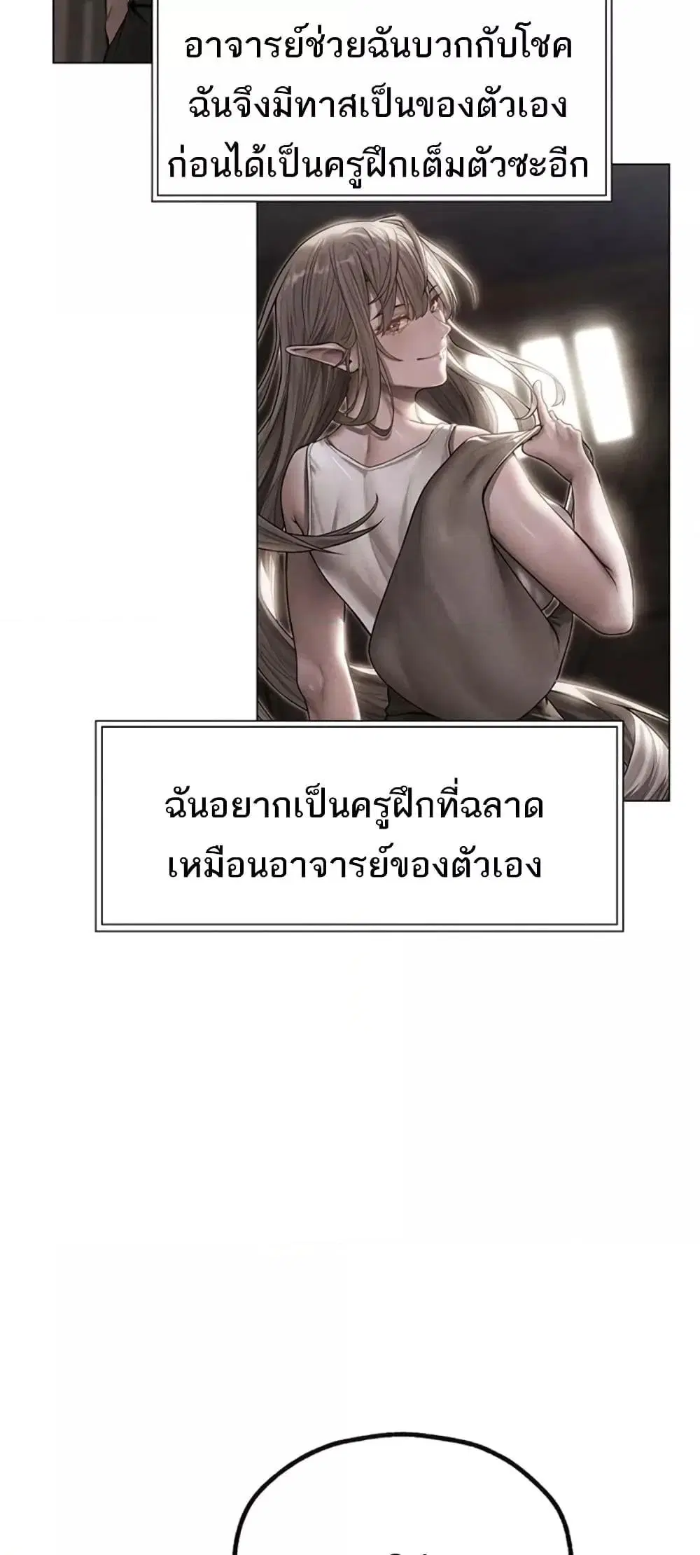 Milf Hunting in Another World ตอนที่ 56 — page 13 of 61