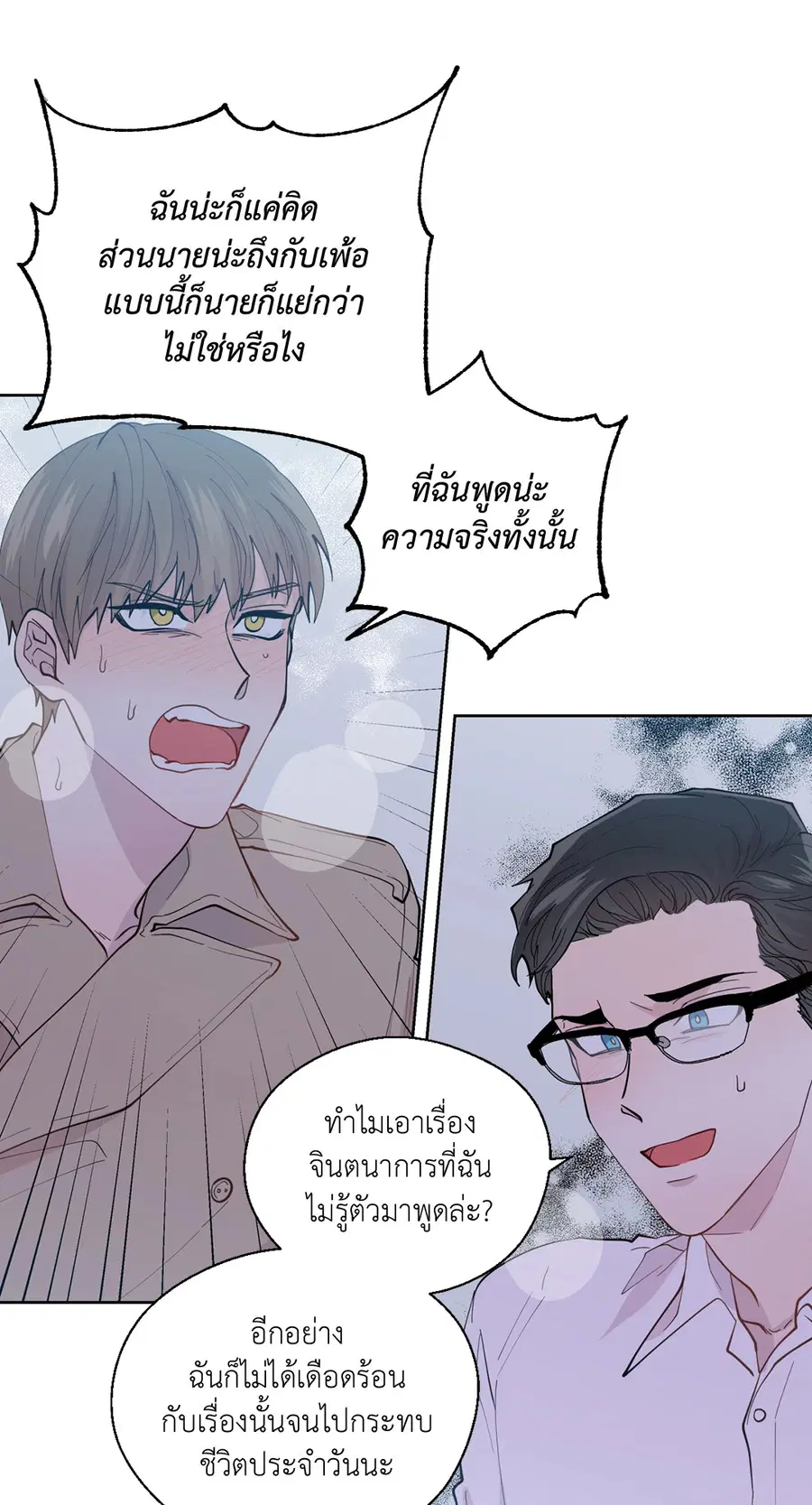 A Man of Virtue ตอนที่ 102.07 — page 52 of 60