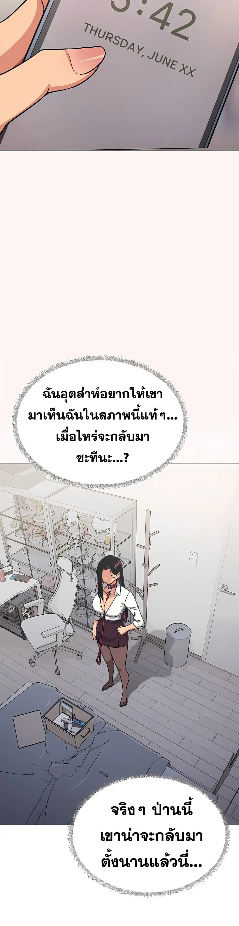 Stop Smoking ตอนที่ 97 — page 40 of 53
