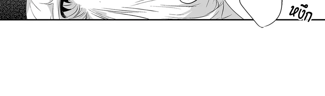 Love is an Illusion! – ซูเปอร์สตาร์ ตอนที่ 44.08 — page 44 of 48