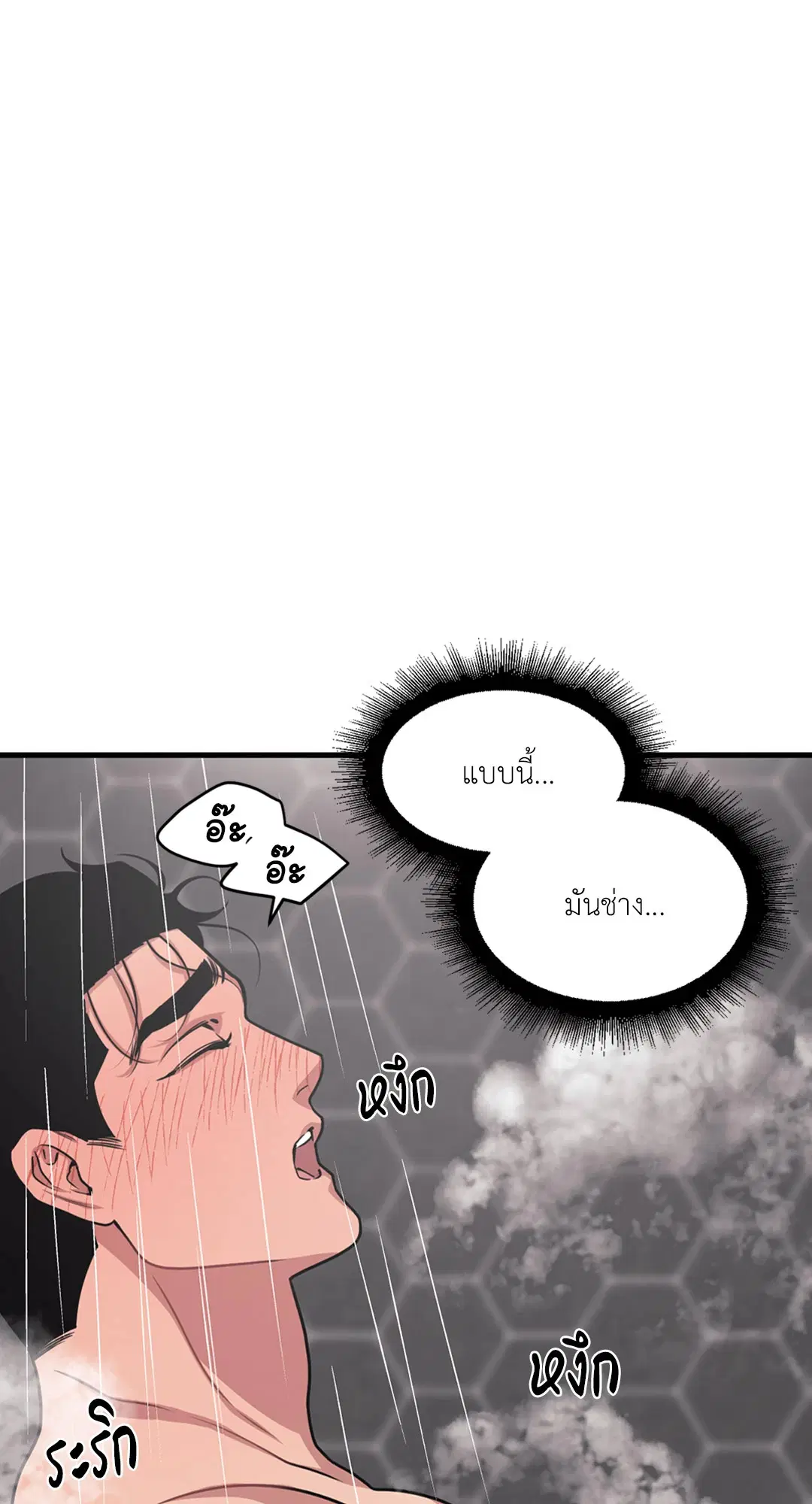 Full Volume ตอนที่ 28 — page 22 of 63