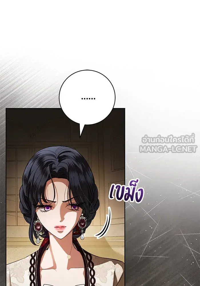 To My Husband’s Mistress ตอนที่ 70 — page 15 of 102