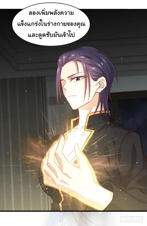 Immortal Swordsman in the Reverse World ตอนที่ 28 — page 8 of 35