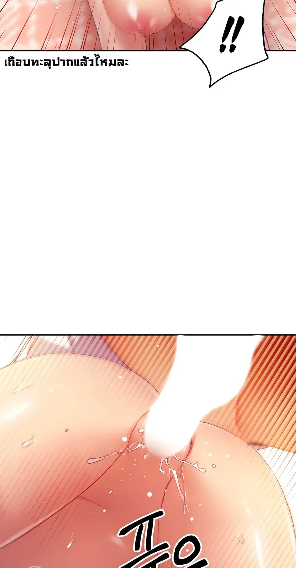 Stepmother Friends ตอนที่ 89 — page 47 of 67
