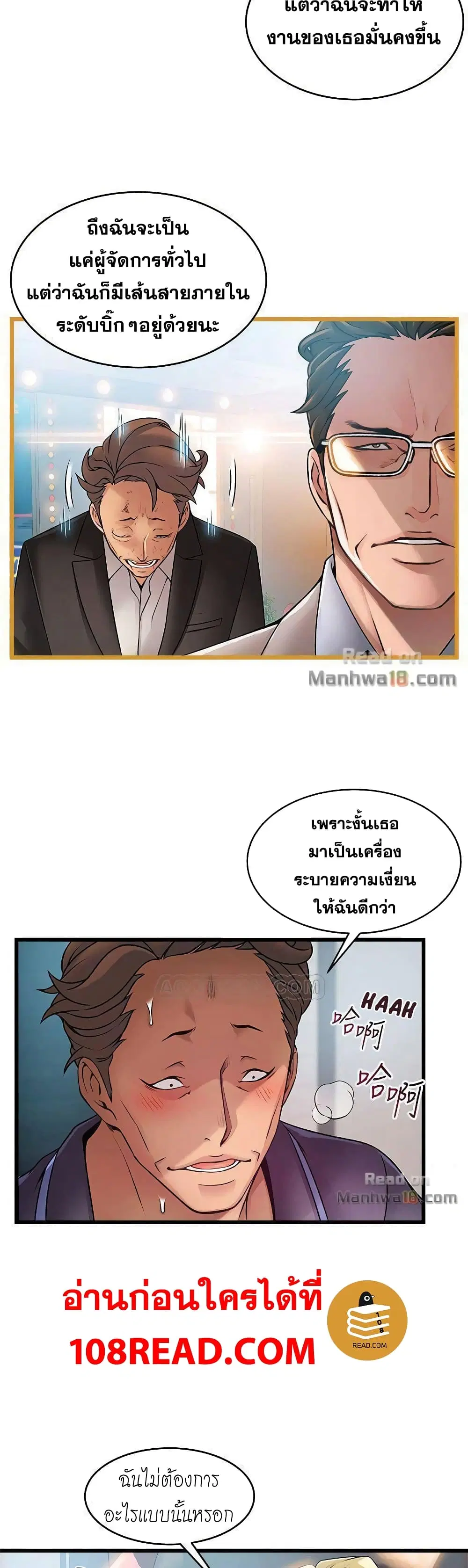 Weak Point ตอนที่ 64 — page 28 of 31