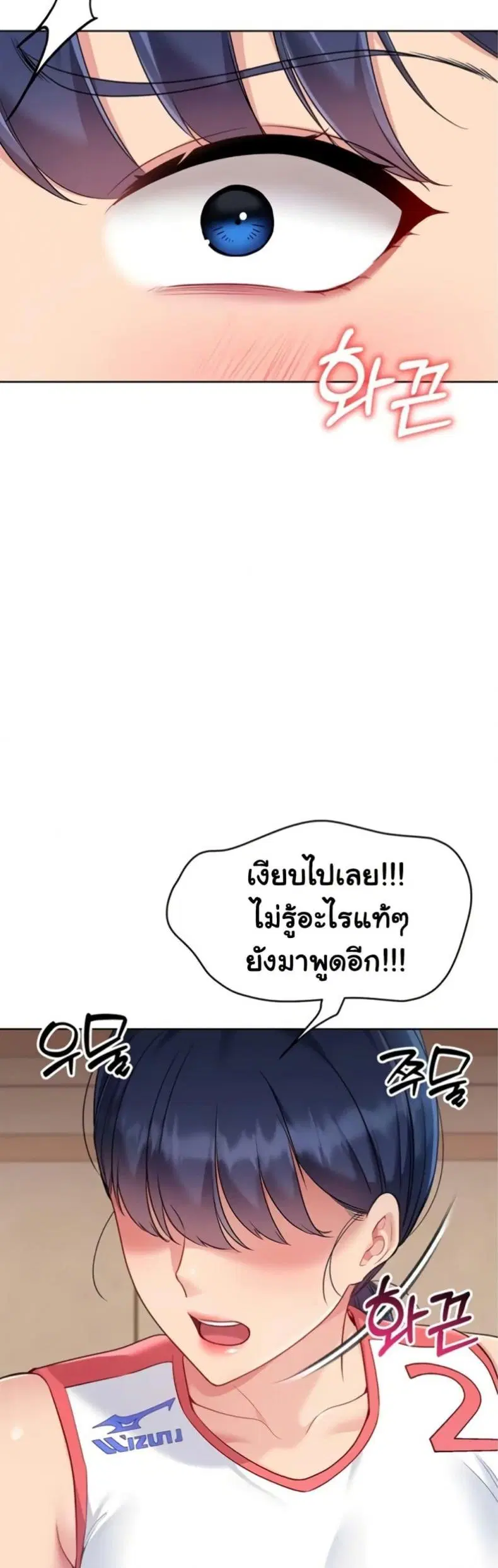 Set It! ตอนที่ 76 — page 34 of 50
