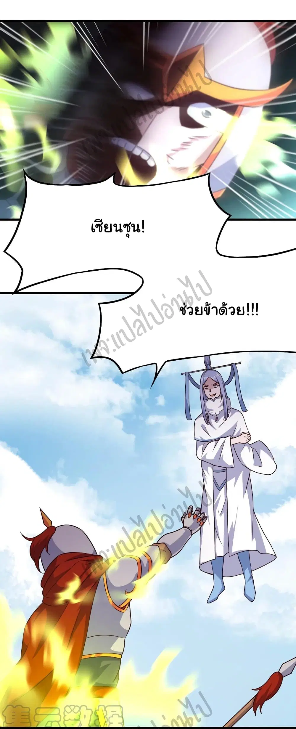 Super Harem Card ตอนที่ 148 — page 12 of 34