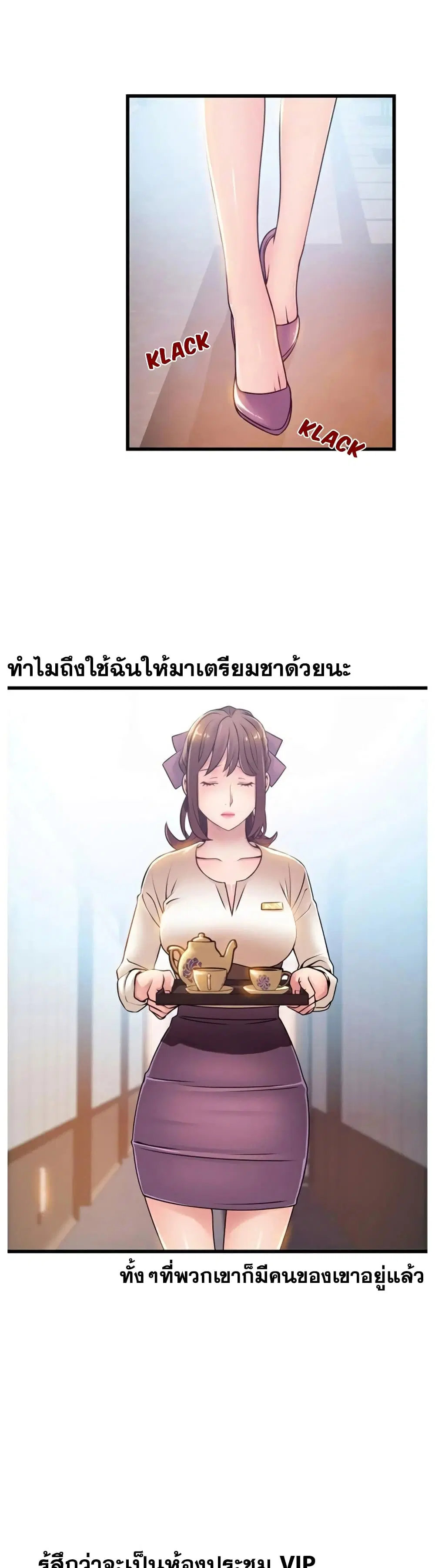 Weak Point ตอนที่ 55 — page 29 of 30
