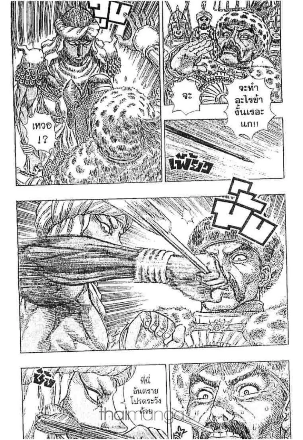 Berserk ตอนที่ 194 — page 15 of 21