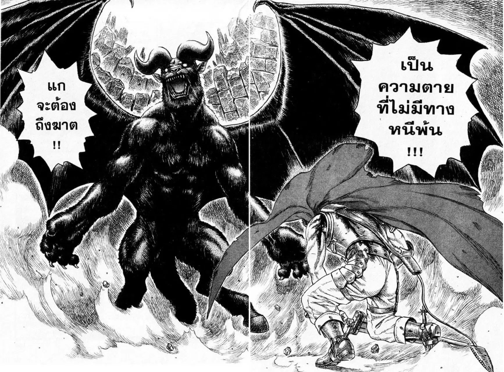 Berserk ตอนที่ 21 — page 15 of 20