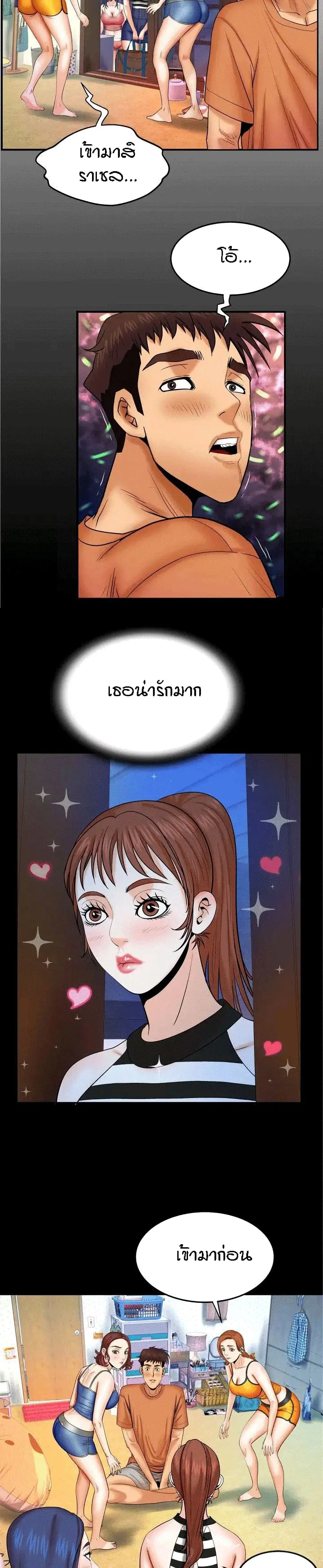 My Aunt ตอนที่ 24 — page 2 of 21