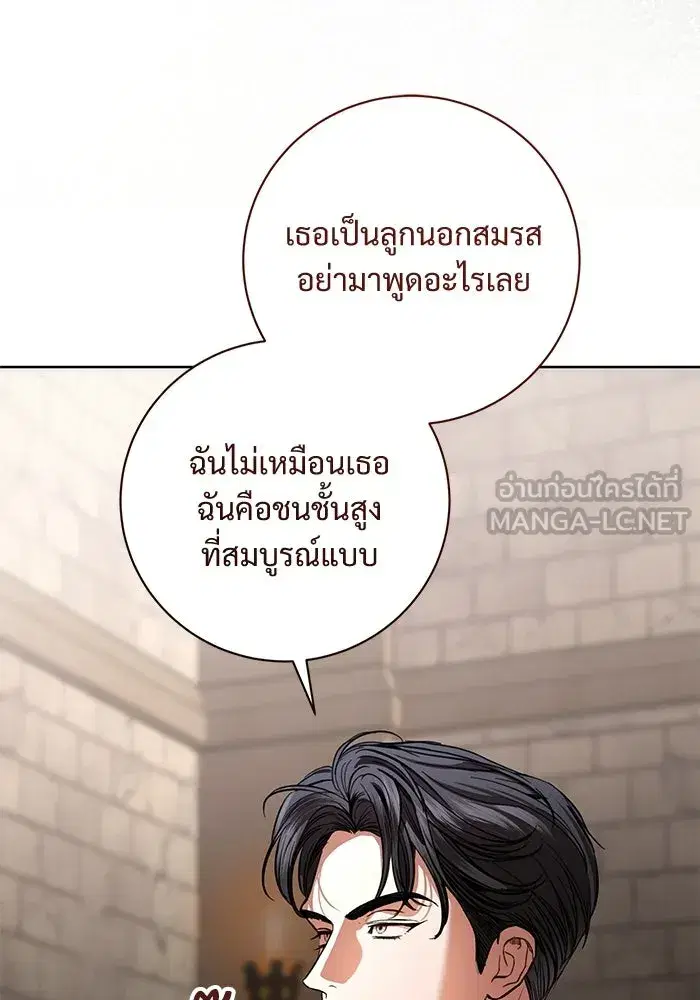 To My Husband’s Mistress ตอนที่ 101 — page 39 of 126