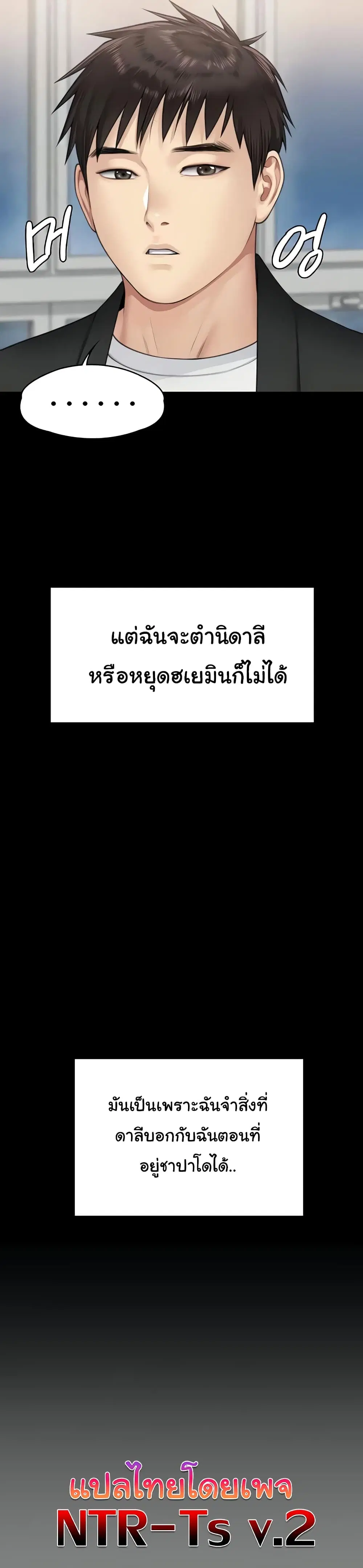 Queen Bee ตอนที่ 339 — page 36 of 53