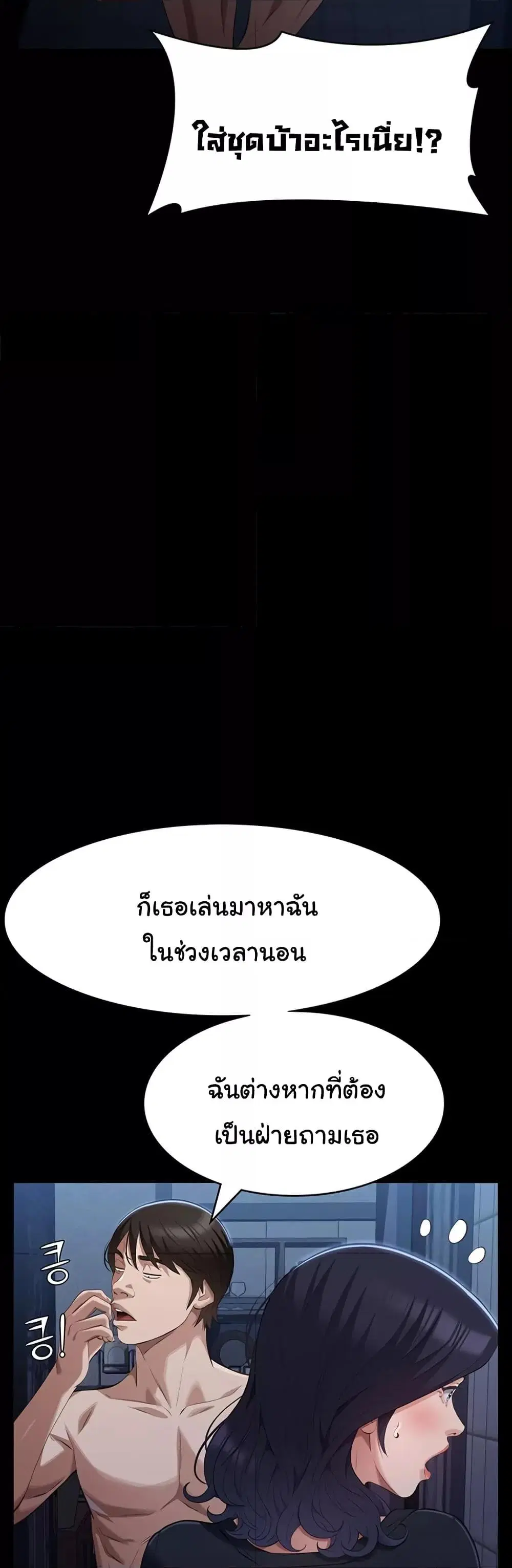 Resume ตอนที่ 86 — page 8 of 61