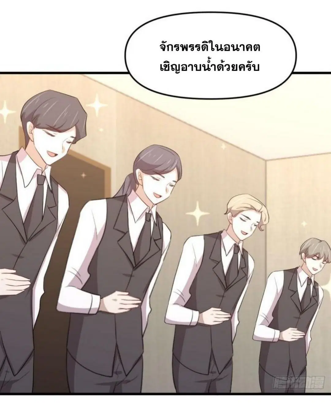Immortal Swordsman in the Reverse World ตอนที่ 302 — page 31 of 41
