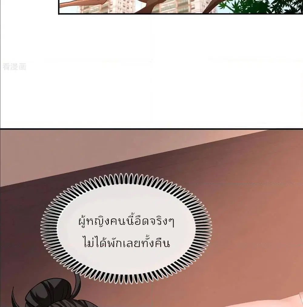 Dragon King Hall ตอนที่ 50 — page 44 of 64