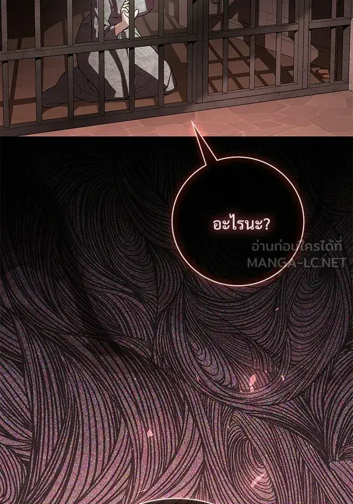 To My Husband’s Mistress ตอนที่ 117 — page 93 of 127