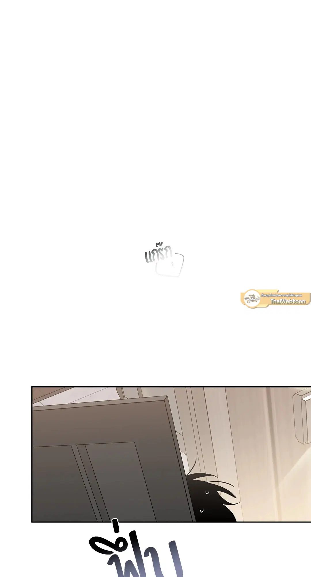 Roses and Champagne ตอนที่ 52.18 — page 59 of 89