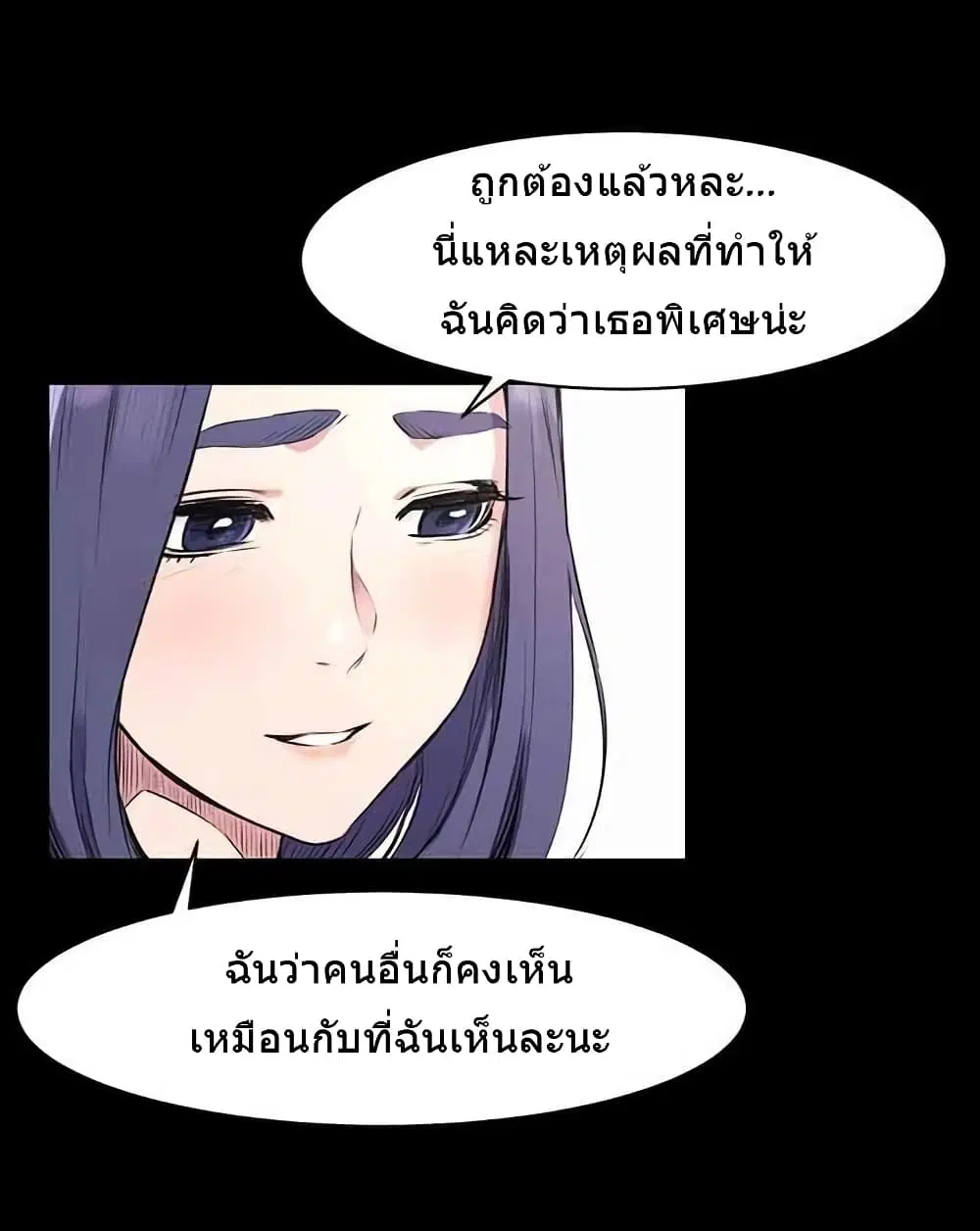 Silent War ตอนที่ 46 — page 11 of 46