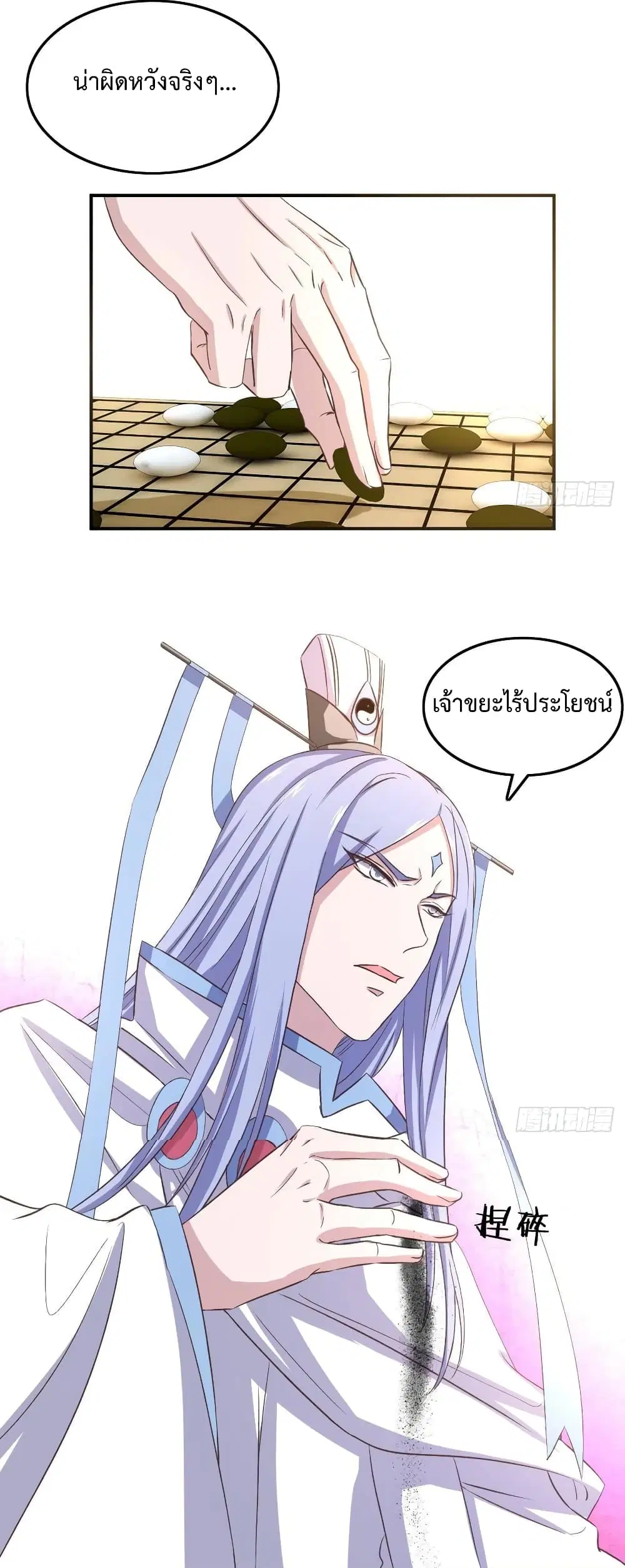 Super Harem Card ตอนที่ 13 — page 27 of 41