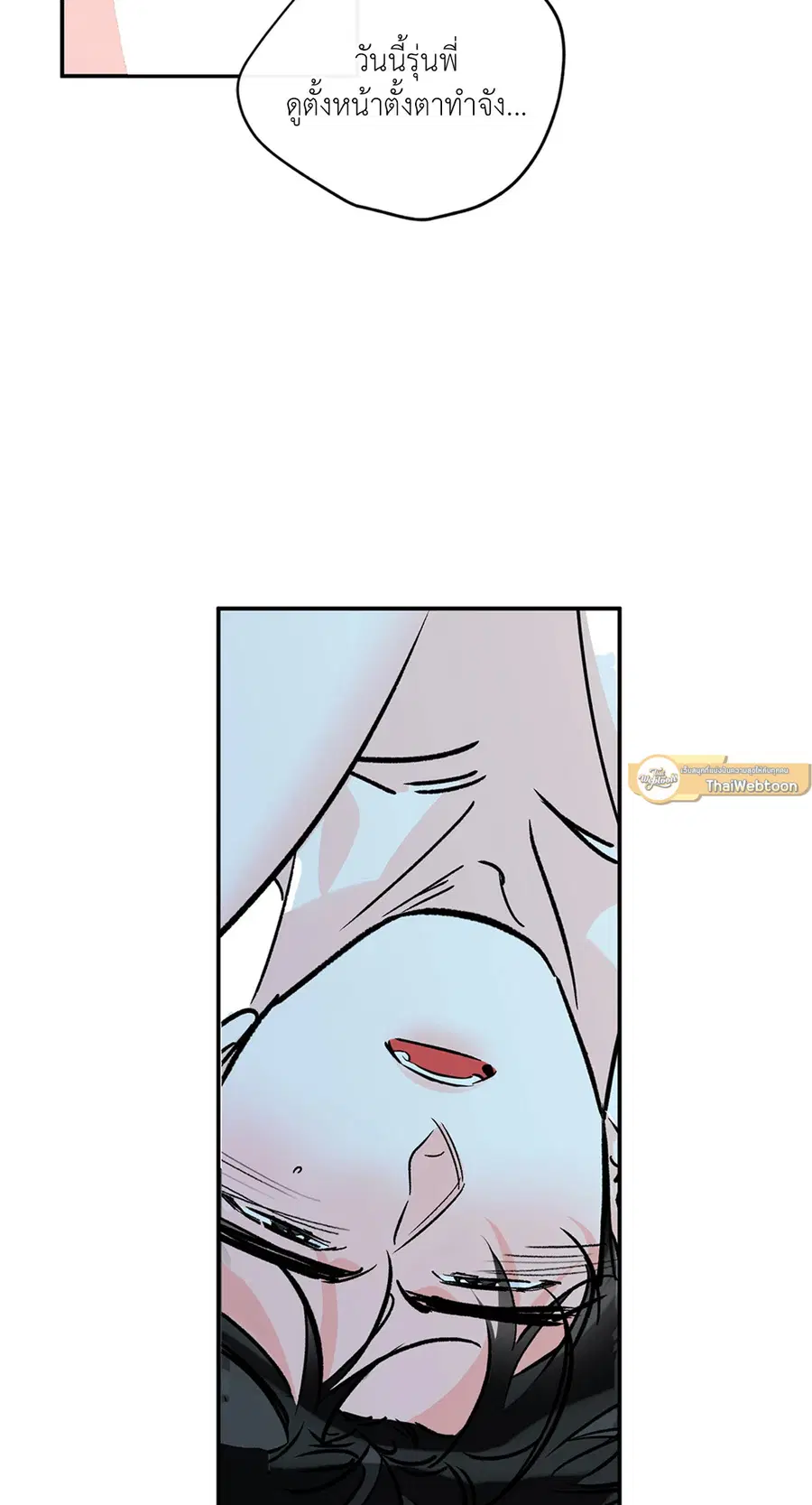 Lucky Paradise ตอนที่ 81.19 — page 23 of 44
