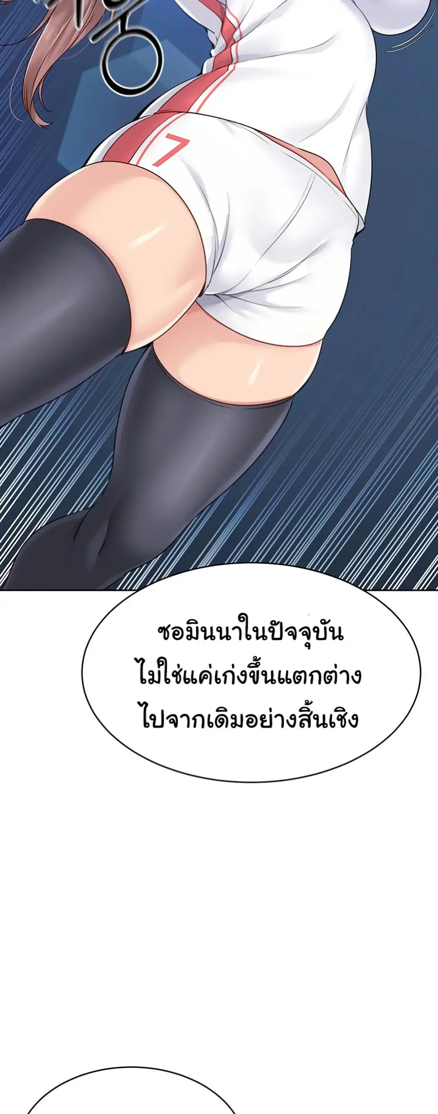 Set Up ตอนที่ 22 — page 12 of 60