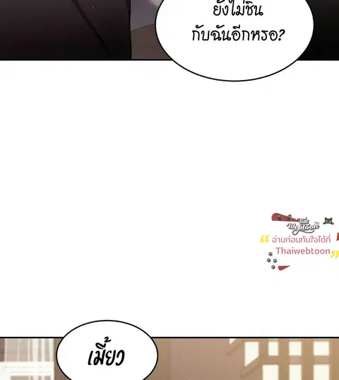 Cat Therapy – ปะปี๊เสพติดเหมียว! ตอนที่ 2 — page 43 of 127