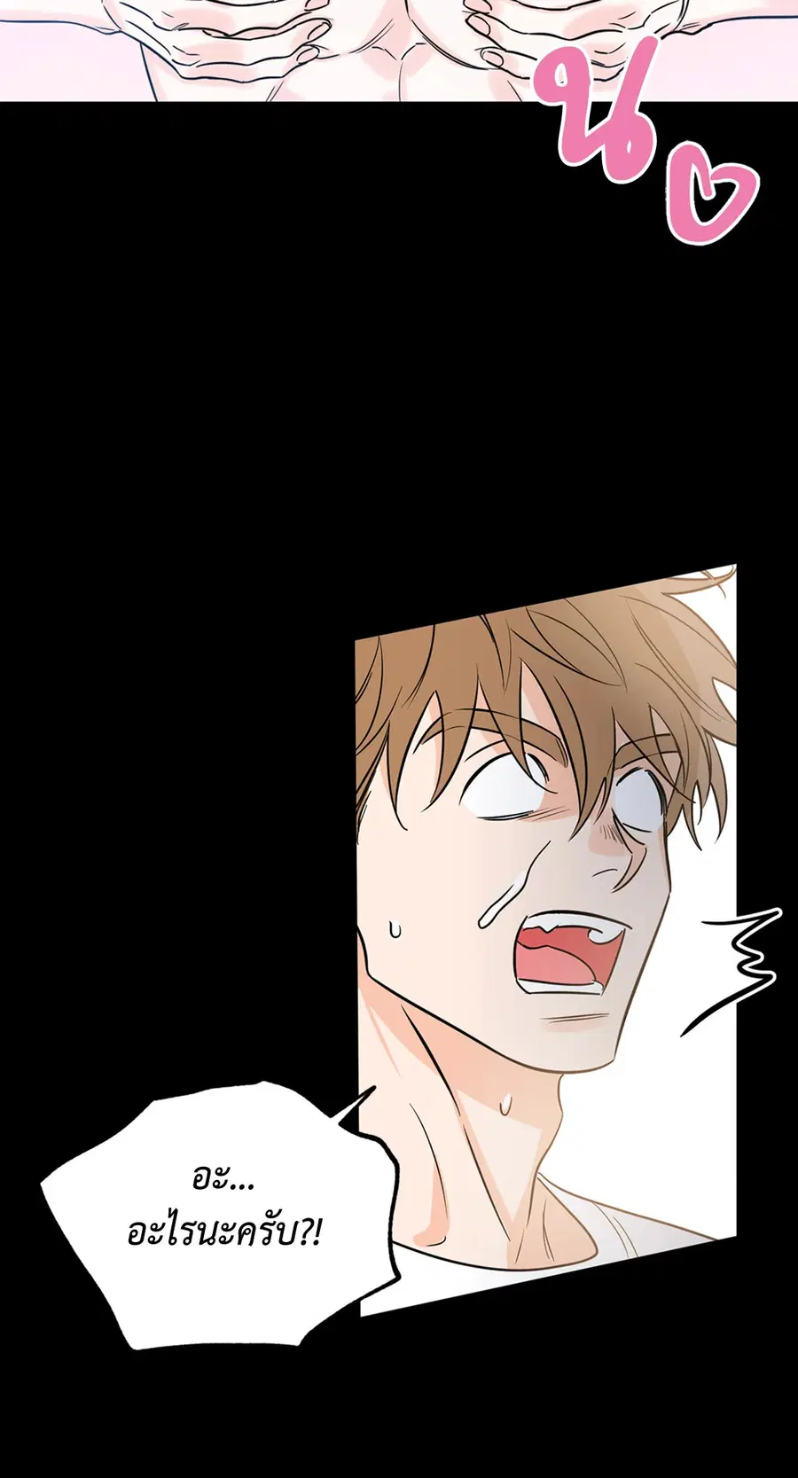 Lucky Paradise ตอนที่ 14 — page 11 of 58