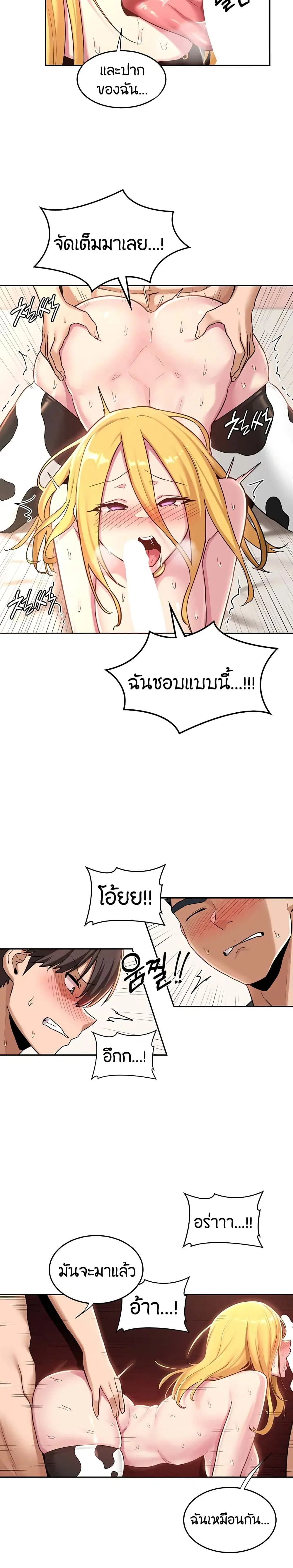 Sextudy Group ตอนที่ 38 — page 11 of 23