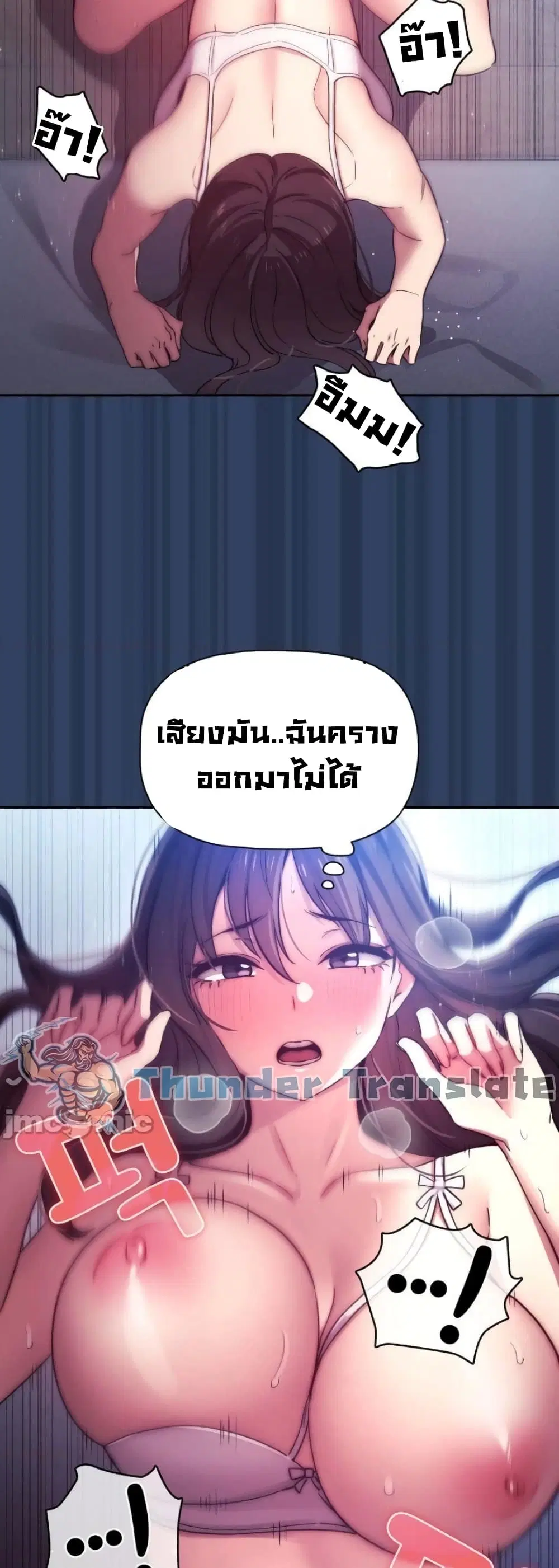 Private Tutoring in These Trying Times ตอนที่ 40 — page 26 of 42