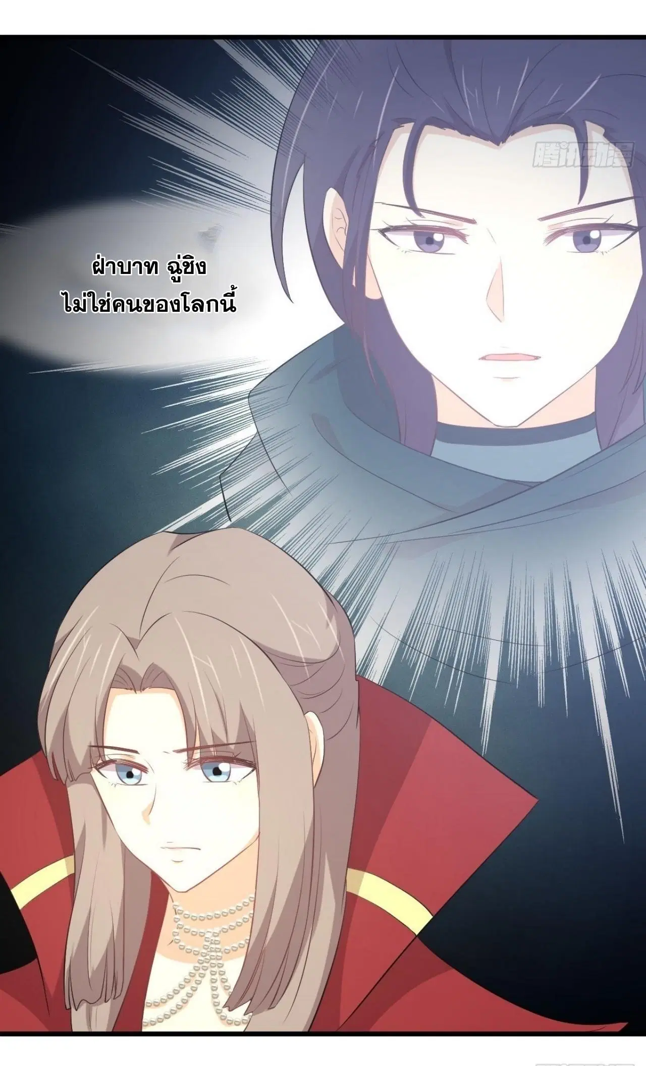 Immortal Swordsman in the Reverse World ตอนที่ 322 — page 10 of 42