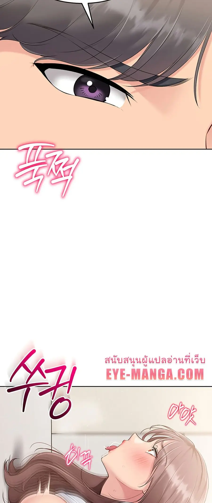 Set Up ตอนที่ 20 — page 31 of 62