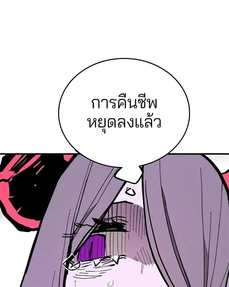 The Player ตอนที่ 143 — page 102 of 174
