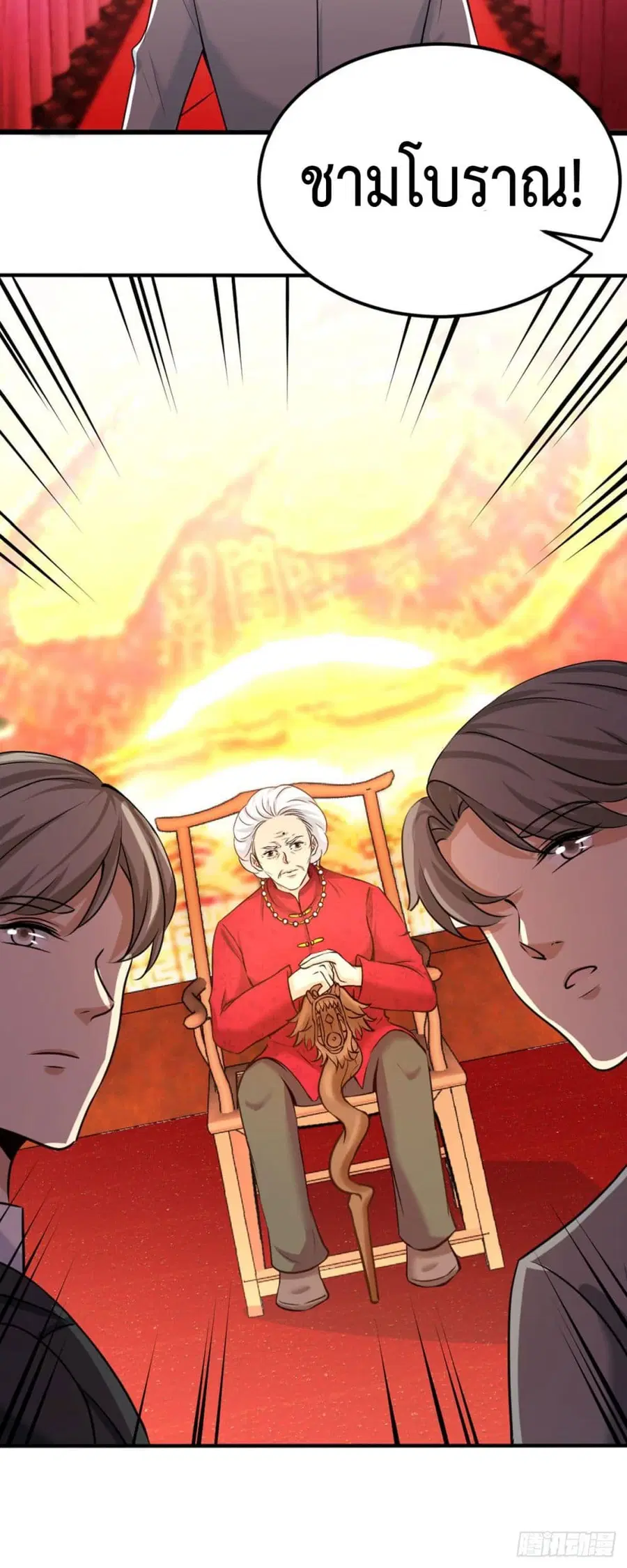 Dragon King Hall ตอนที่ 1 — page 20 of 39