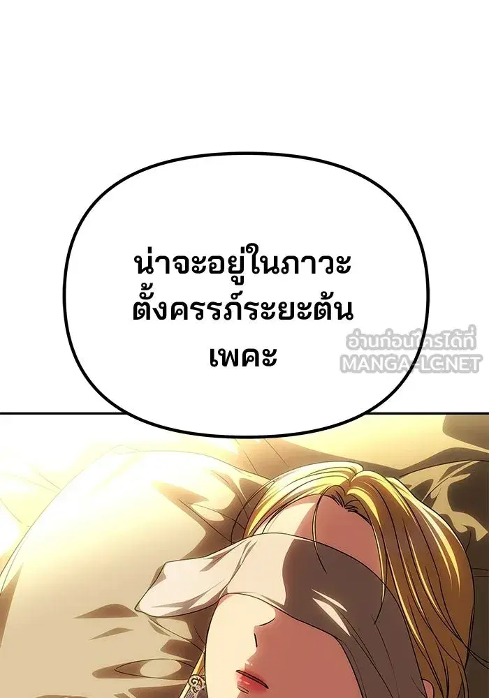 One Husband is Enough – เกมรักจับสามี ตอนที่ 94 — page 18 of 153