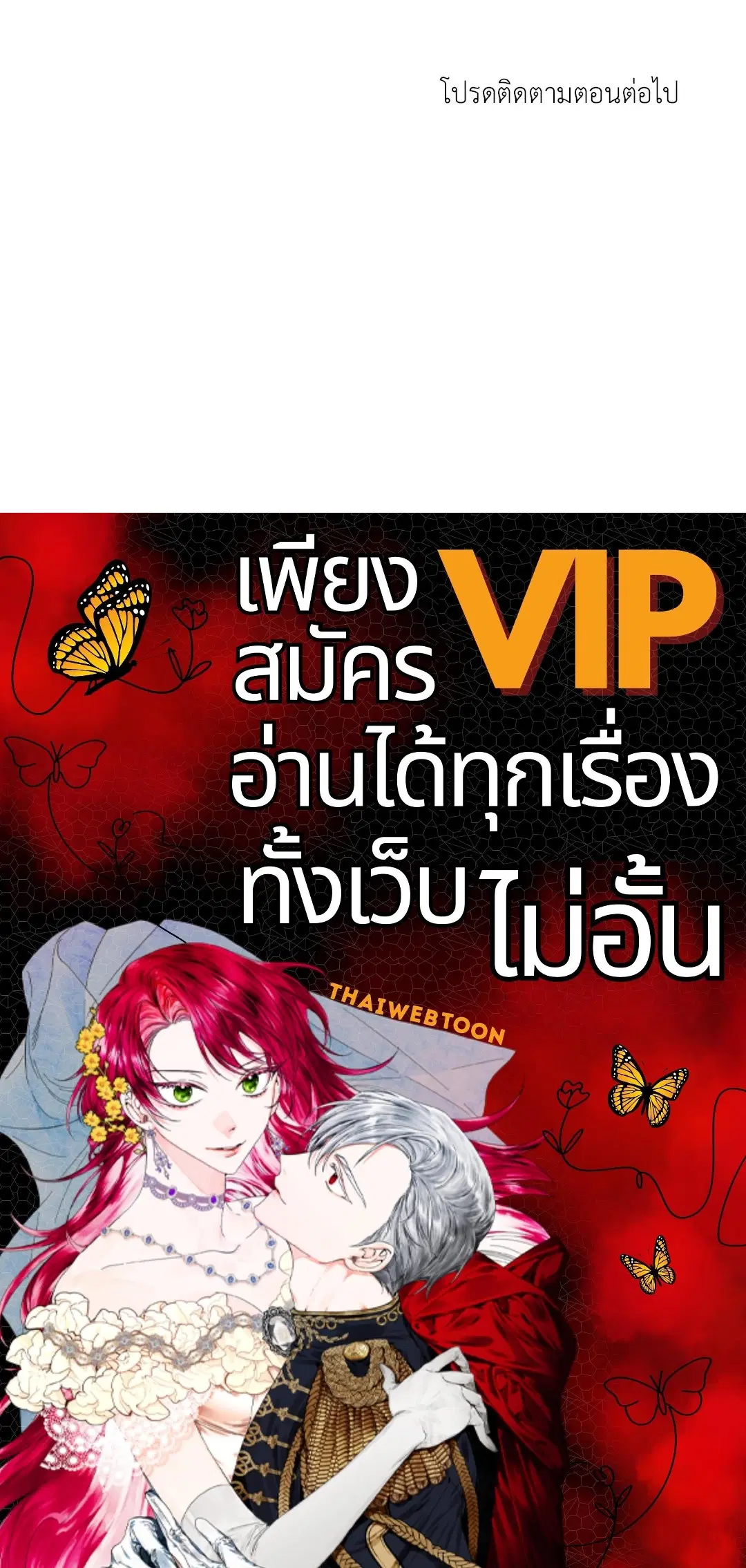 Full Volume ตอนที่ 76.51 — page 66 of 66