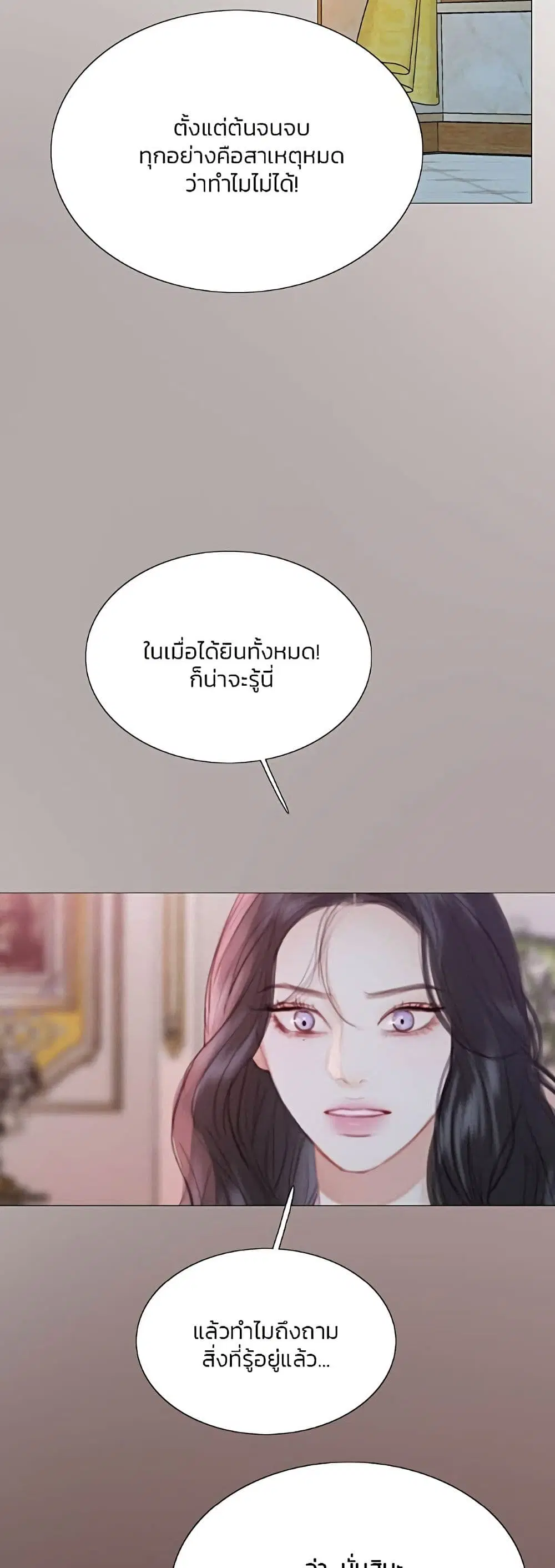 Serena ตอนที่ 49 — page 56 of 62