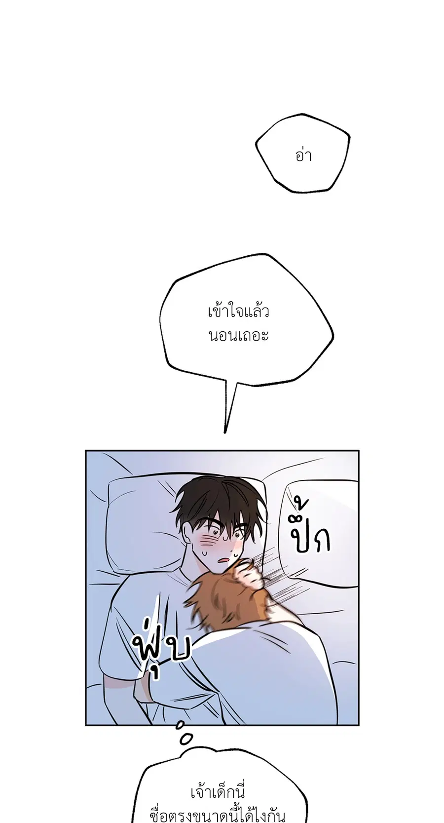 Lucky Paradise ตอนที่ 10 — page 34 of 56