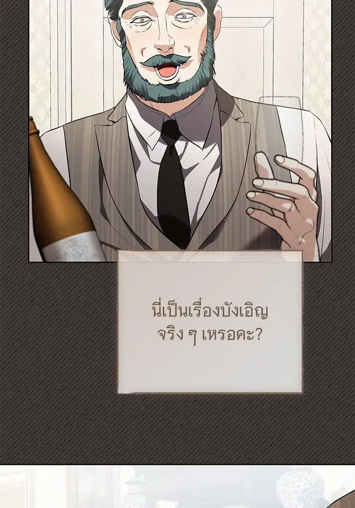 To My Husband’s Mistress ตอนที่ 84 — page 56 of 111