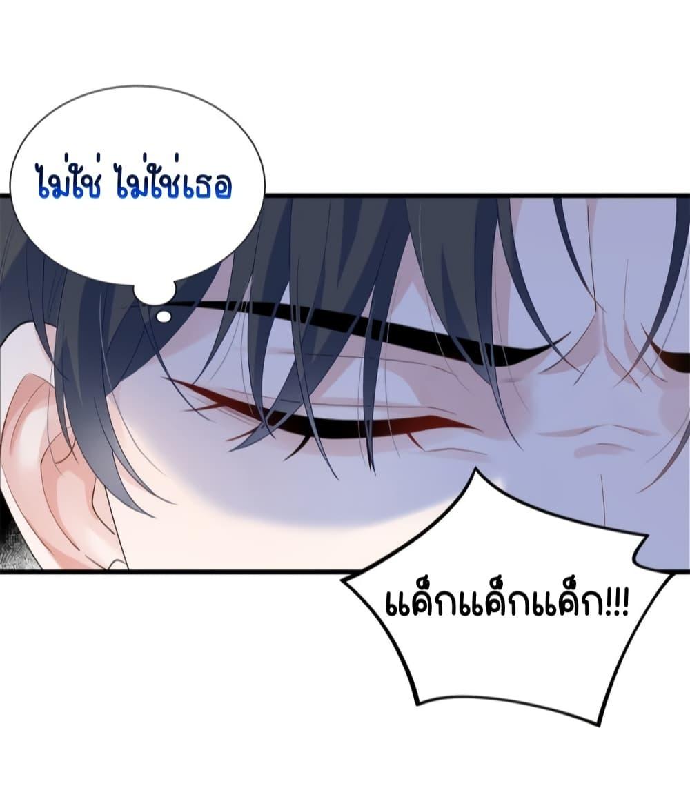 The Dragon Cubs Are Coming! Mommy Is Hard And Hotloading ลูกมังกรพร้อมจู่โจม! หม่ามี๊ของผมทั้งโหดทั้งแซ่บ! ตอนที่ 5 — page 4 of 35
