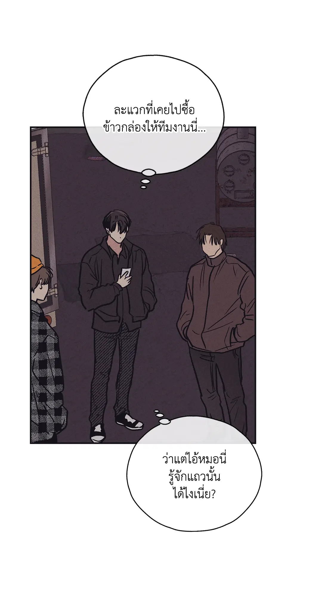 PAYBACK ตอนที่ 41 — page 74 of 89