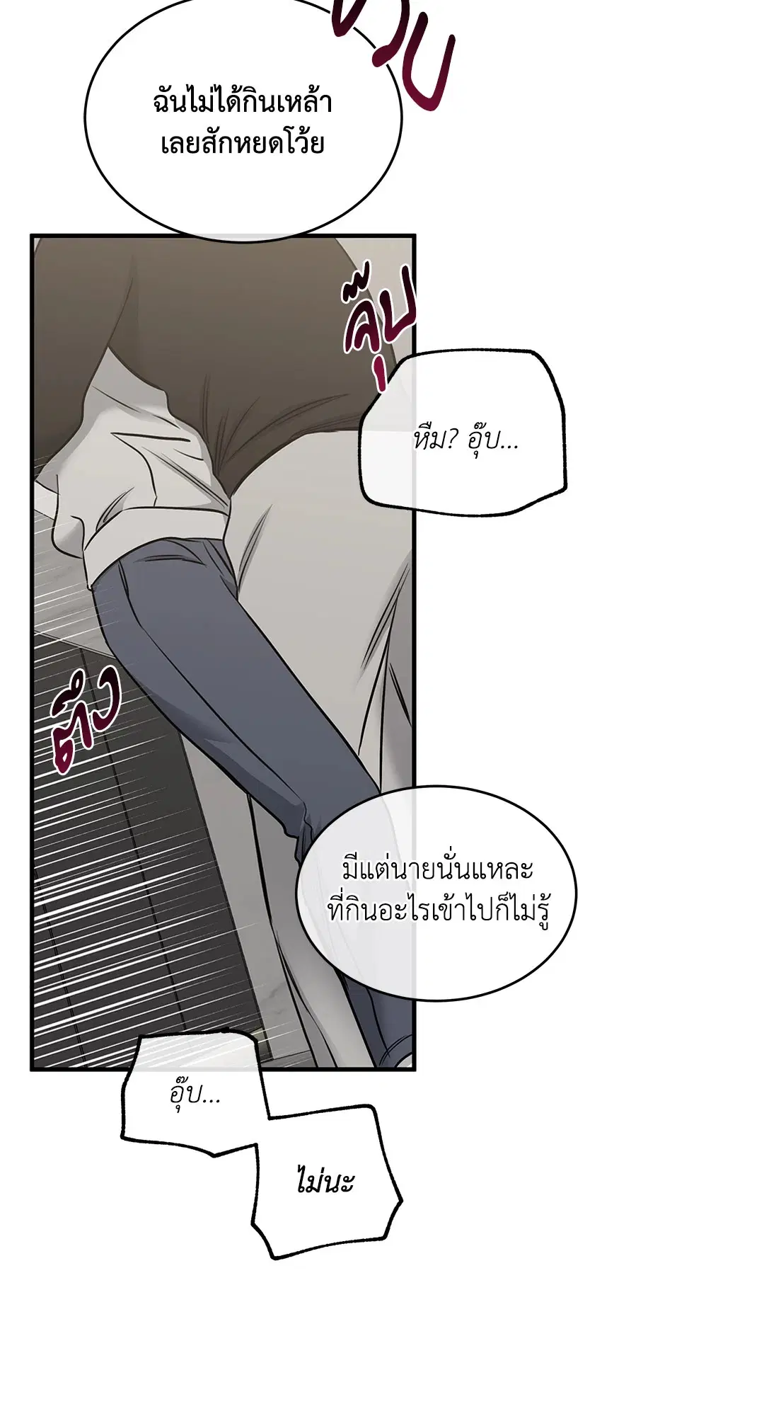 Low Tide in Twilight ตอนที่ 99 — page 10 of 67