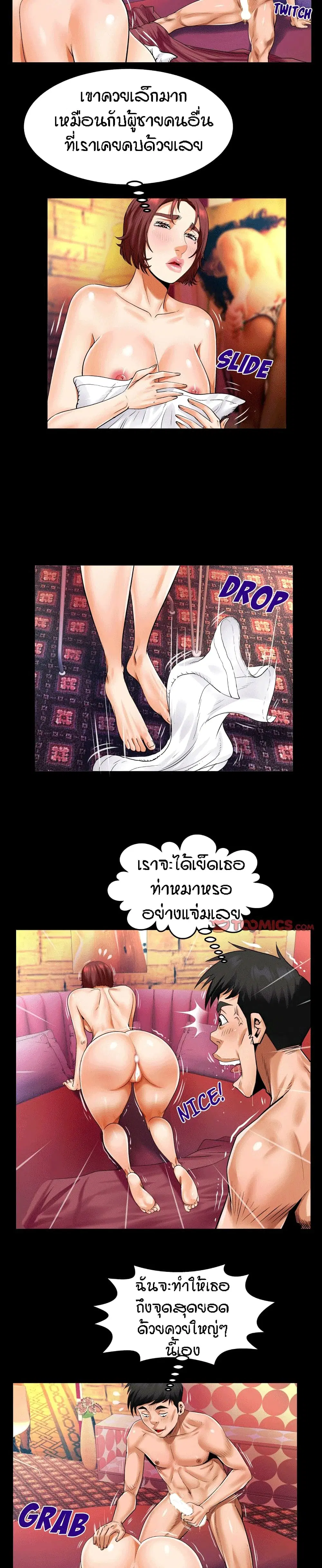 My Aunt ตอนที่ 98 — page 11 of 18