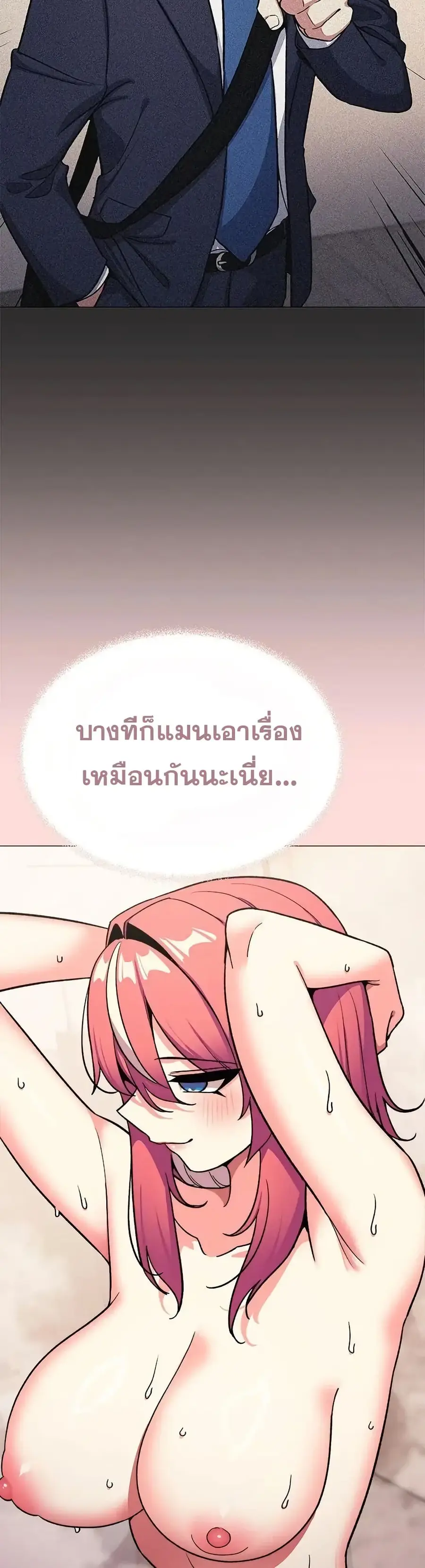 Stop Smoking ตอนที่ 55 — page 39 of 53