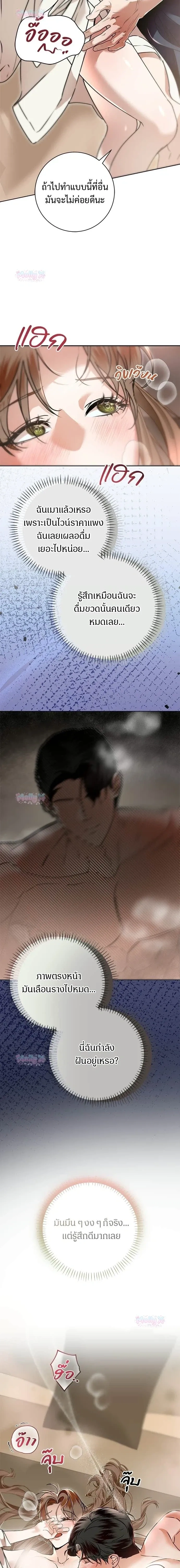 My Brother’s Friend – เพื่อนพี่ดีต่อใจ ตอนที่ 5 — page 6 of 20