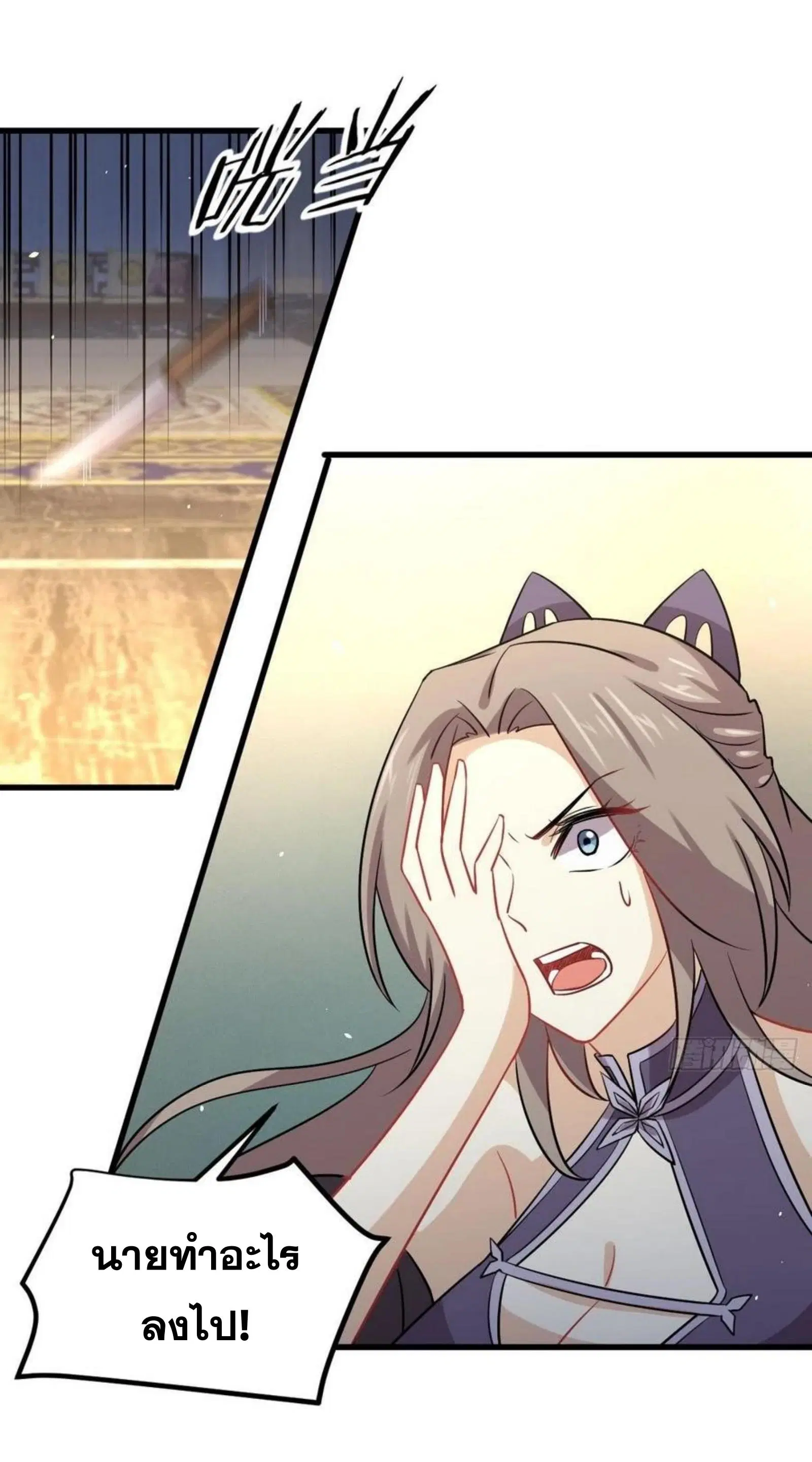 Immortal Swordsman in the Reverse World ตอนที่ 142 — page 29 of 31